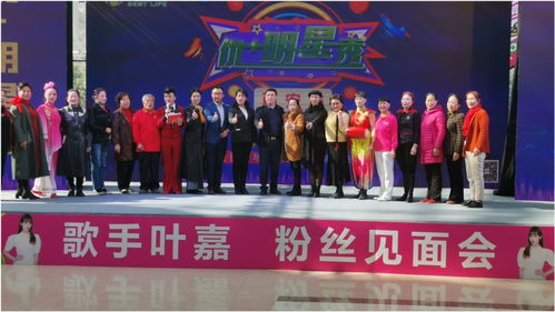 优乐互娱首场明星秀闪耀西安，市民共赴视听盛宴