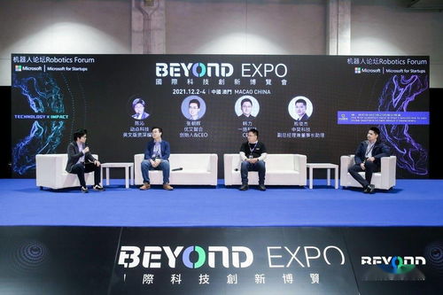 从智慧生活到智能制造 超越未来，洞悉机器人趋势赋能产业挑战